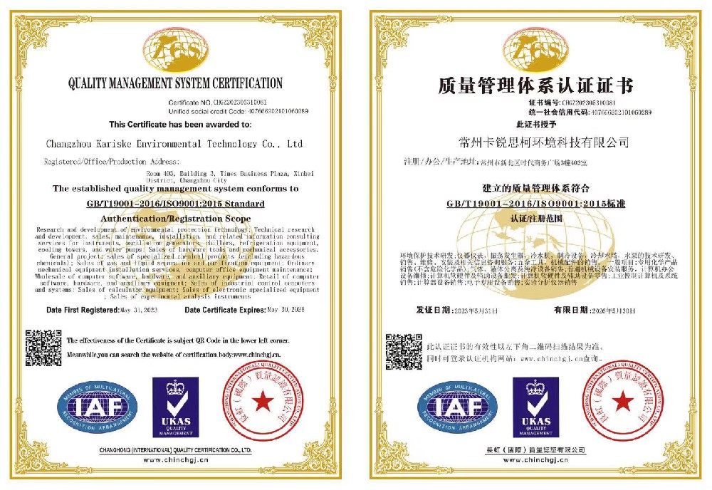 质量管理体系认证证书